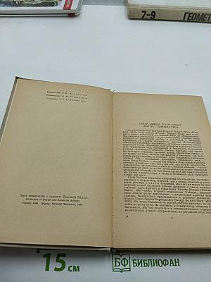 The Picture of Dorian Gray