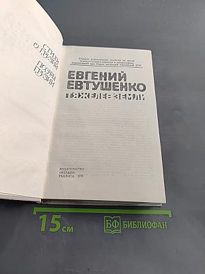 Тяжелее Земли