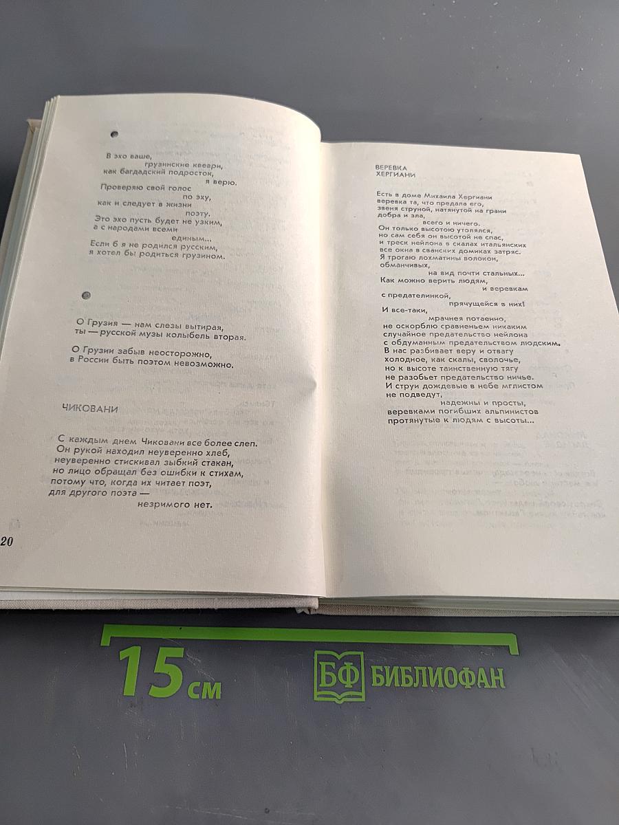 Тяжелее Земли