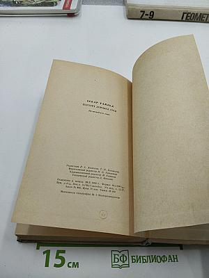 The Picture of Dorian Gray