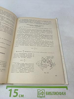 Черчение для вечерней (сменной) школы 9-10 класс