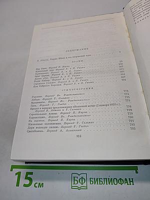 Драмы. Стихотворения