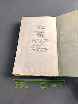 Собрание сочинений. Том второй. Произведения для детей. Сказки разных народов из английской и немецкой народной поэзии