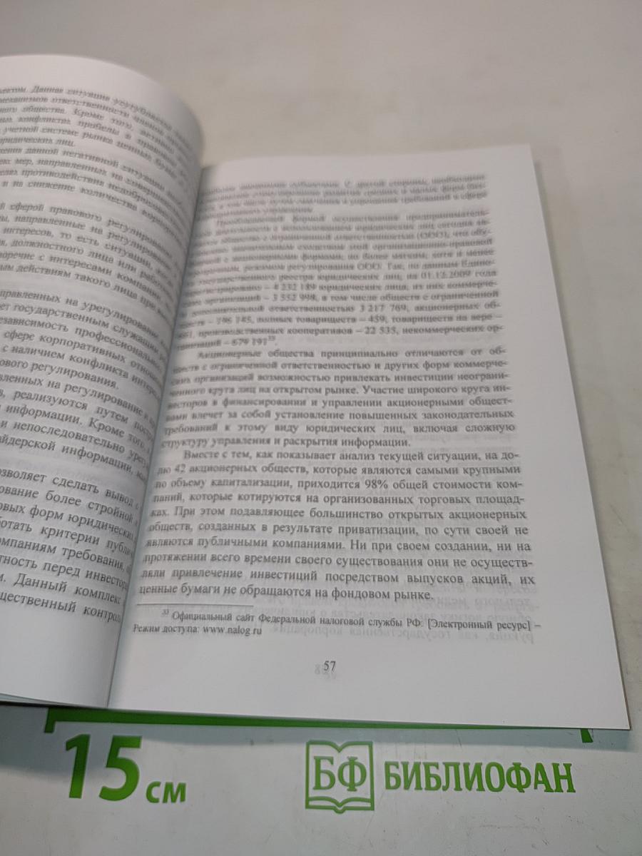 Коммерческая деятельность и предпринимательство