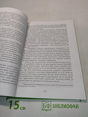 Коммерческая деятельность и предпринимательство