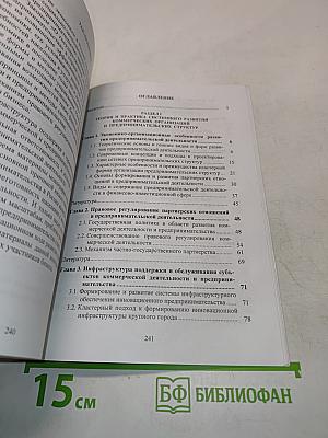 Коммерческая деятельность и предпринимательство