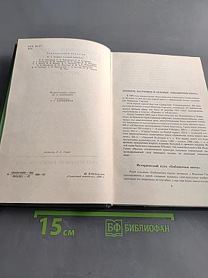 Аннотированный библиографический указатель 1933-1986