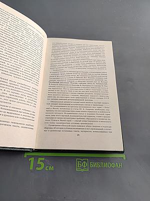 Аннотированный библиографический указатель 1933-1986
