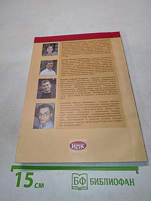 Международная коммерческая деятельность