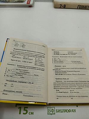 Английский за 30 дней / English in 30 days