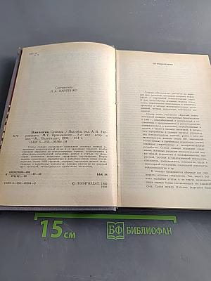 Психология. Словарь