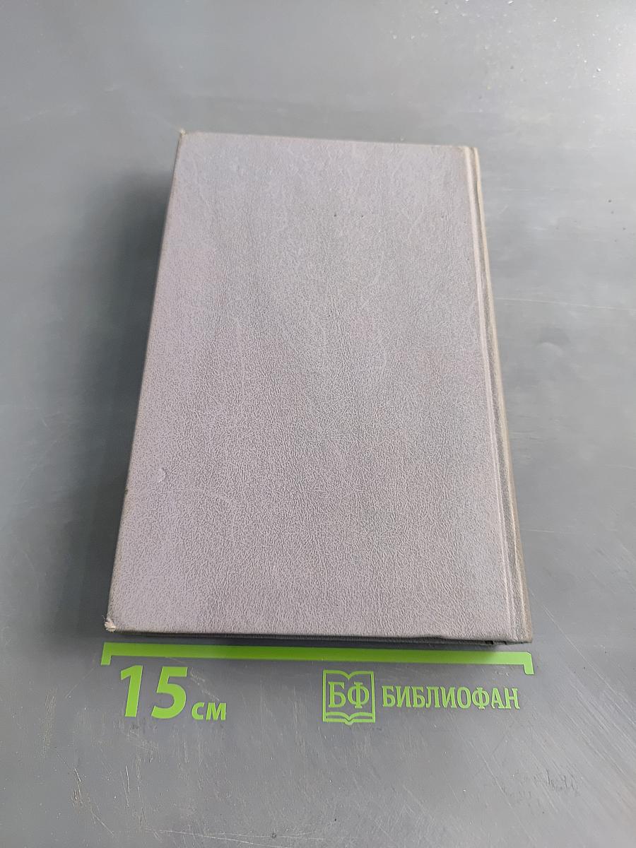 Психология. Словарь