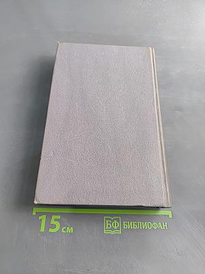 Психология. Словарь