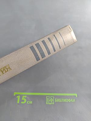 Психология. Словарь