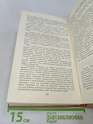 Писатели-декабристы в воспоминаниях современников. Том первый