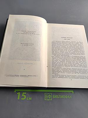 Собрание сочинений в девяти томах. Том 1