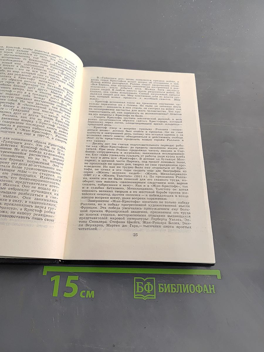 Собрание сочинений в девяти томах. Том 1