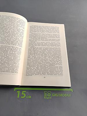 Собрание сочинений в девяти томах. Том 1