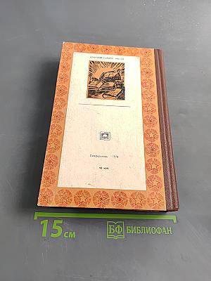 Школа. Повести, рассказы