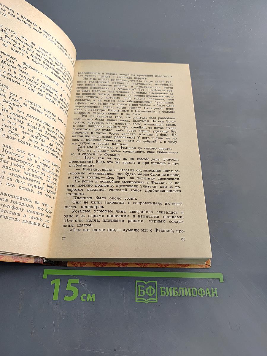 Школа. Повести, рассказы