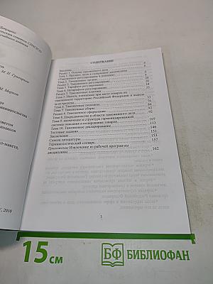 Таможенное регулирование и платежи