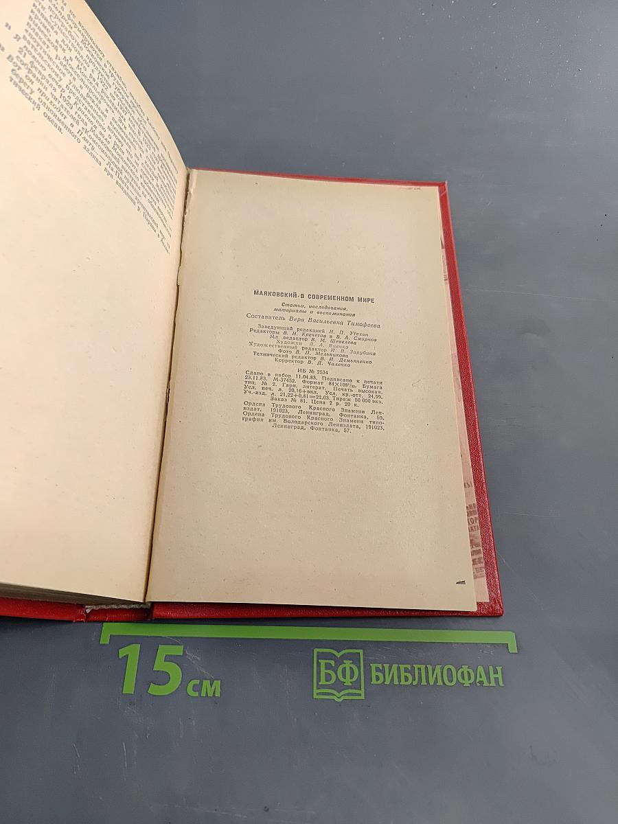 Маяковский в современном мире
