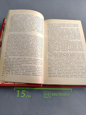 Маяковский в современном мире