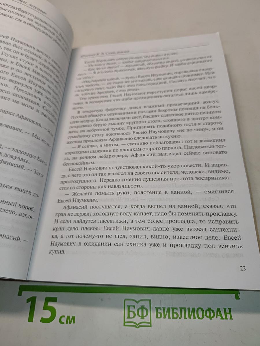 Сезон дождей
