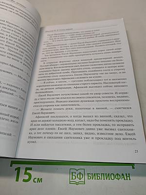 Сезон дождей