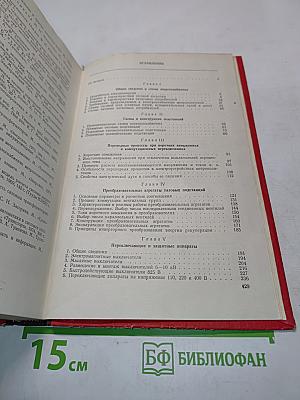 Электроснабжение метрополитенов. Устройство, эксплуатация и проектирование