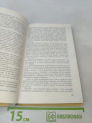 Близко к сердцу