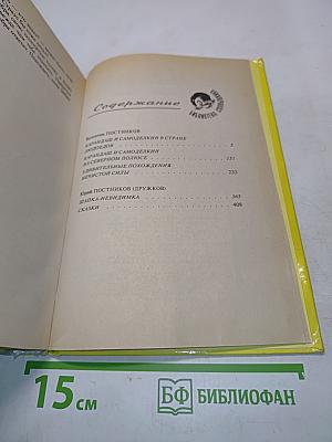 Новые приключения Карандаша и Самоделкина