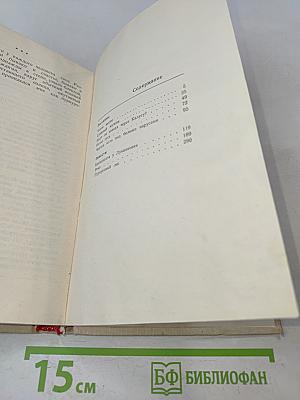 Река. Рассказы и повести