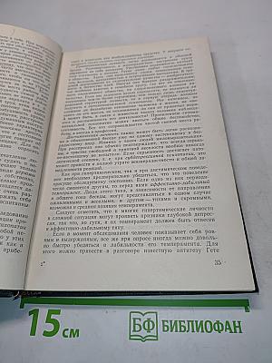 Акцентуированные личности
