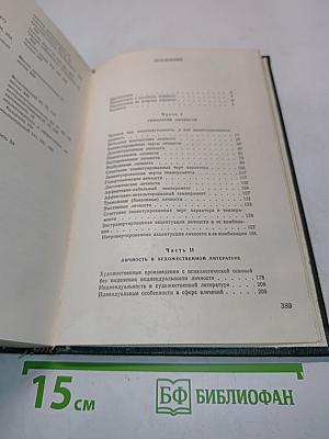 Акцентуированные личности