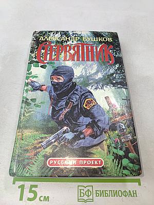 Стервятник