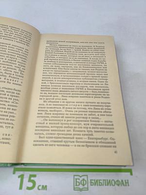 Стервятник