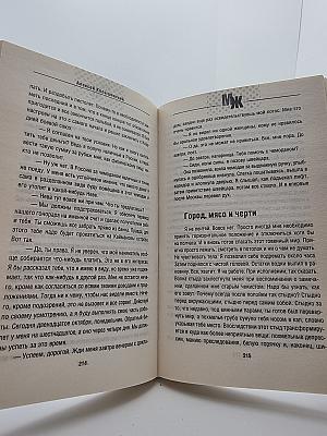 МЖ. Менеджер на свой карман.
