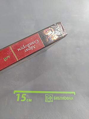 Наследница Роксоланы