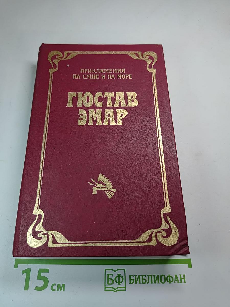 Чистое сердце; Арканзасские трапперы