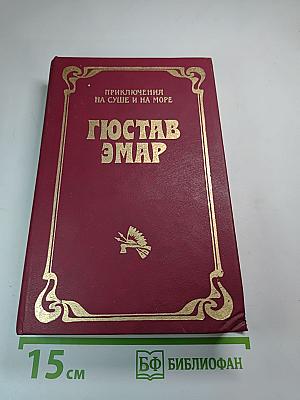 Чистое сердце; Арканзасские трапперы