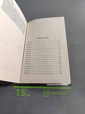 Роза Версаля