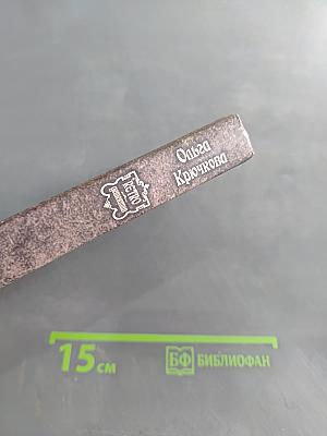 Роза Версаля