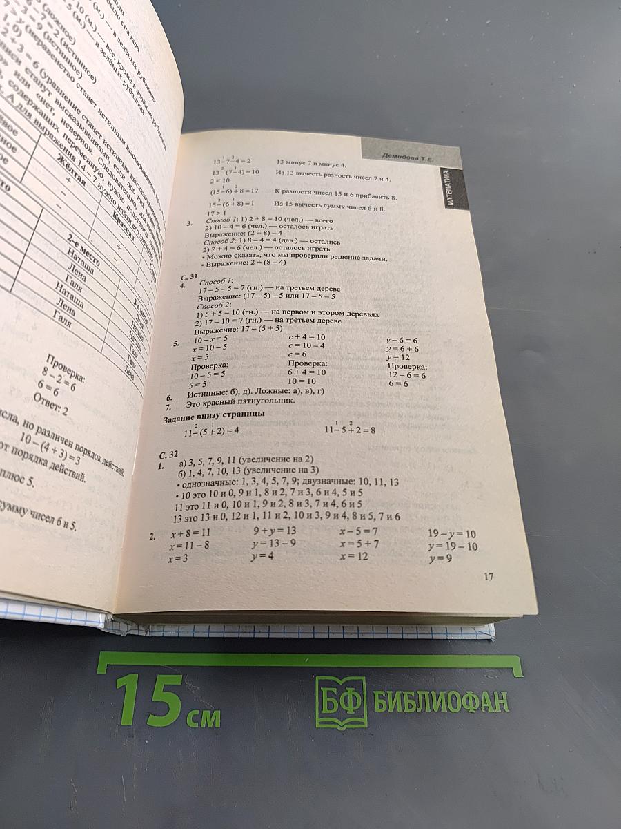 Все домашние работы за 2 класс