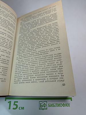 Чистое сердце; Арканзасские трапперы