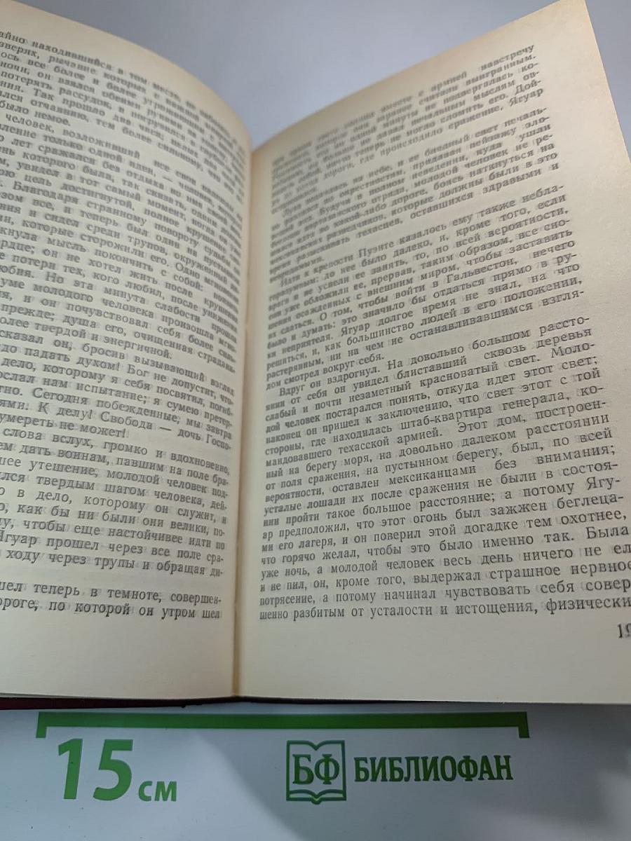 Чистое сердце; Арканзасские трапперы