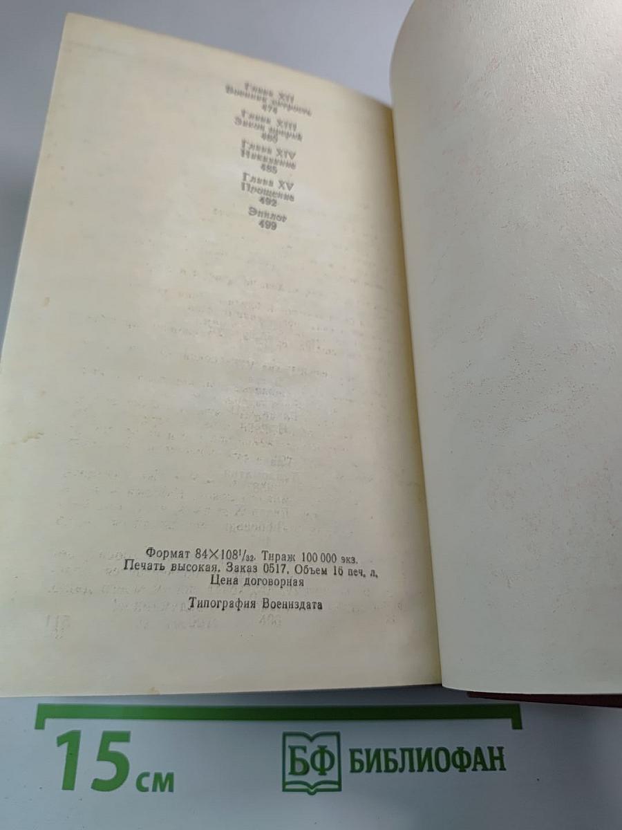 Чистое сердце; Арканзасские трапперы