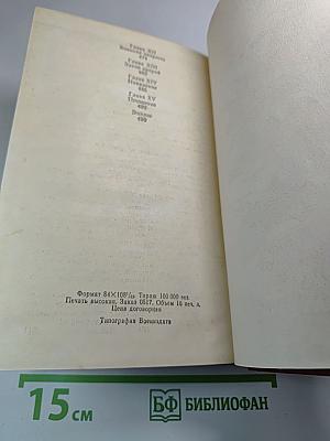 Чистое сердце; Арканзасские трапперы