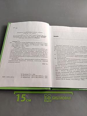 Нарушения письма. Особенности их проявления и коррекции у младших школьников с задержкой психического развития