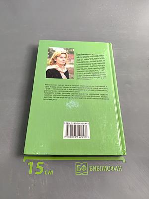 Нарушения письма. Особенности их проявления и коррекции у младших школьников с задержкой психического развития